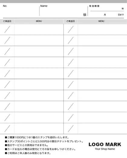 ポイントカード/スタンプカード中面 カルテ