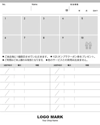 二つ折りスタンプカード裏面・スタンプ面 10マス 次回予約日 曜日 時間 12欄