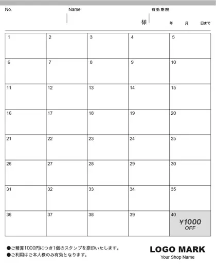 二つ折りスタンプカード裏面・スタンプ面 40マス