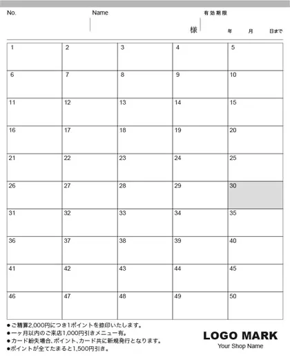 二つ折りスタンプカード裏面・スタンプ面 50マス