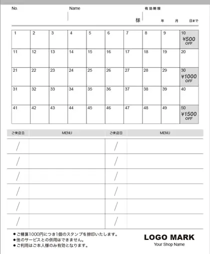 ポイントカード/スタンプカード中面 50マス カルテ付き