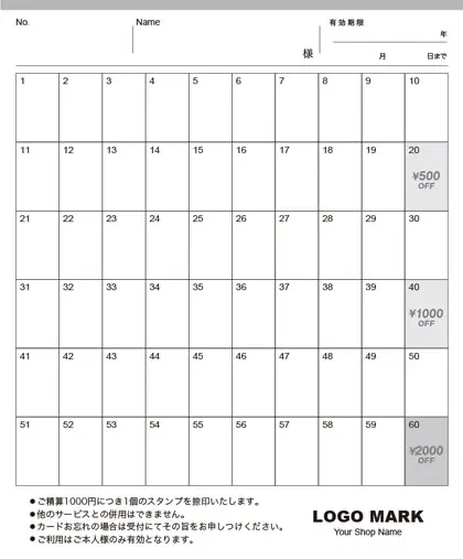 ポイントカード/スタンプカード中面 60マス縦