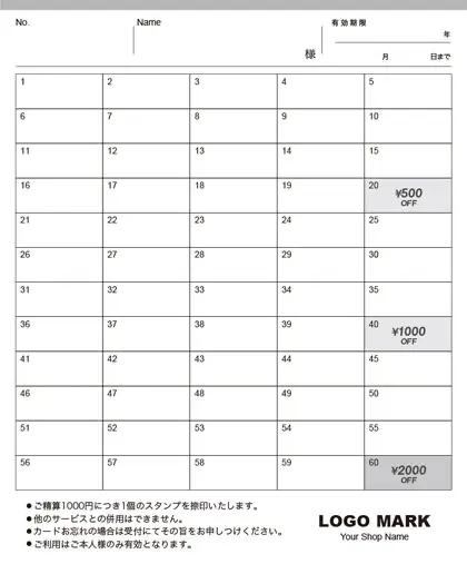 ポイントカード/スタンプカード中面 60マス横