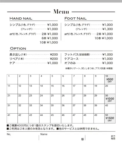 ポイントカード/スタンプカード中面 メニュー表つき50マスポイントカード