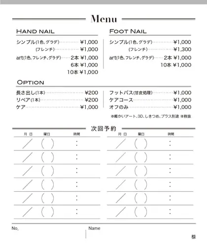 ポイントカード/スタンプカード中面 メニュー表つき次回予約カード