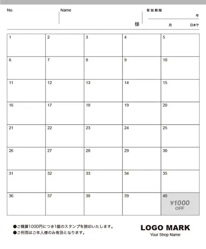 二つ折りポイントカード裏面・スタンプ面 40マス