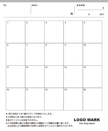 二つ折りポイントカード裏面・スタンプ面 20マス