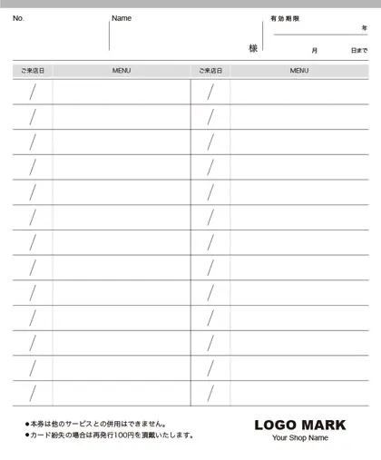 二つ折りポイントカード裏面・スタンプ面 26記入欄 ご来店日 メニュー
