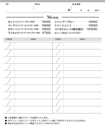 二つ折りポイントカード裏面・スタンプ面 メニュー料金表 ご来店日 メニュー20欄