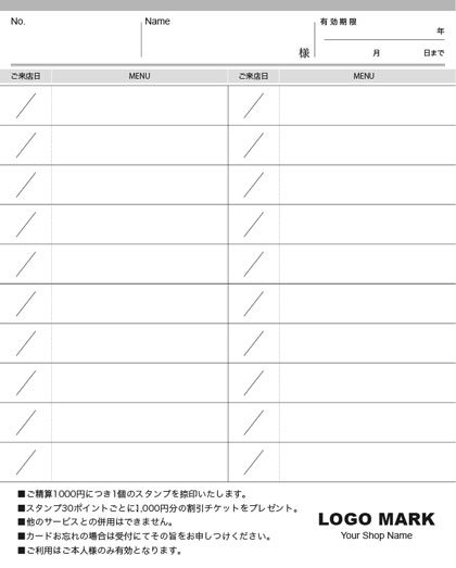 2つ折りスタンプカードのポイント面 日付メモ欄20記入欄