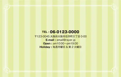 ストライプ模様とお菓子箱の様なアンティーク枠が可愛いおしゃれなデザインの2折り次回予約カード RCB-008L裏表紙