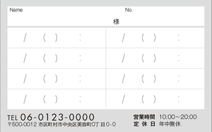 予約記入面／裏面 シンプルな予約記入面と店舗情報の予約カード RUC001
