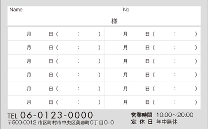 予約記入面／裏面 月・日・時間記入欄と店舗情報の予約カード RUC003