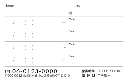 予約記入面／裏面 予約日時記入欄とメニュー記入欄4つと店舗情報の予約カード RUC007