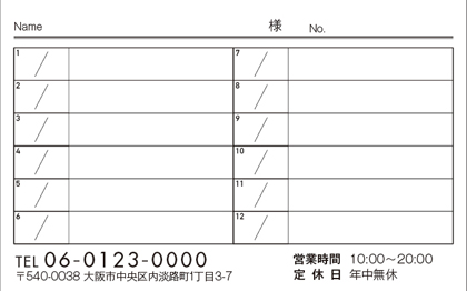 予約記入面／裏面 次回予約記入欄12 日付メモ欄と店舗情報の予約カード RUC011