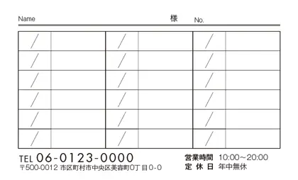 次回予約カード 18記入欄 3カラムのシンプルな予約カード店舗情報なし-RUM013