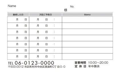 次回予約カード 8記入欄 施術日・次回予約日予約カード店舗情報あり-RUM015