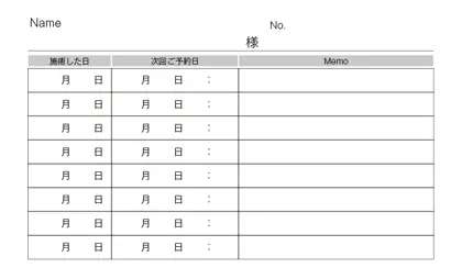 次回予約カード 10記入欄 施術日・次回予約日予約カード店舗情報なし-RUM016