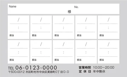 次回予約カード 10スクエア記入欄の予約カード店舗情報あり-RUM020