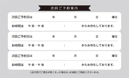 次回予約カード 2記入欄シンプルな予約カード店舗情報あり-RUM022