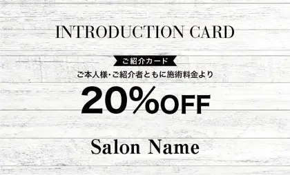 ナチュラル木目のおしゃれ紹介カード 008G