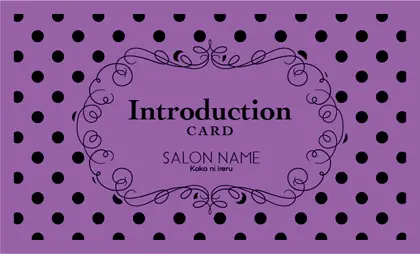 ポップでピンドット模様がガーリーで華やかな雰囲気を演出しデザインがかわいいおしゃれ紹介カード・ブランドタイプ紫黒 IMB002P