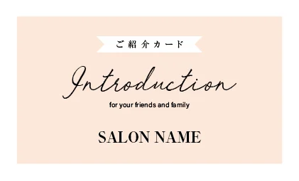 美容室・ネイルサロン・ヘアサロン向けのシンプルでパステルカラーのスクエアデザイン！コンサバ ガーリーなおしゃれ表紙ロゴ-紹介カードIMB-011T