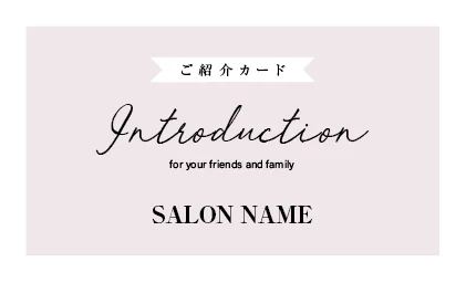 美容室・ネイルサロン・ヘアサロン向けのシンプルでパステルカラーのスクエアデザイン！コンサバ ガーリーなおしゃれ表紙ロゴ-紹介カードIMB-011F