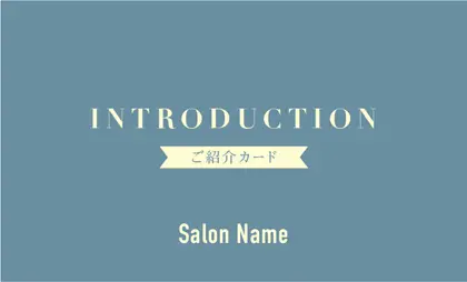 美容室・ネイルサロン・ヘアサロン向けのシックで落ち着いたダスティカラーの洗練された印象を与えるシンプルで高級感あるおしゃれな大人可愛い表紙ロゴ-紹介カードIMB-012W