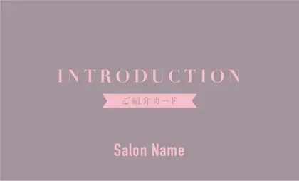 美容室・ネイルサロン・ヘアサロン向けのシックで落ち着いたダスティカラーの洗練された印象を与えるシンプルで高級感あるおしゃれな大人可愛い表紙ロゴ-紹介カードIMB-012B2