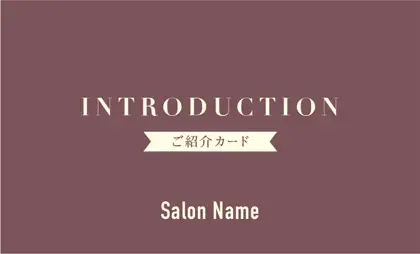 美容室・ネイルサロン・ヘアサロン向けのシックで落ち着いたダスティカラーの洗練された印象を与えるシンプルで高級感あるおしゃれな大人可愛い表紙ロゴ-紹介カードIMB-012E2