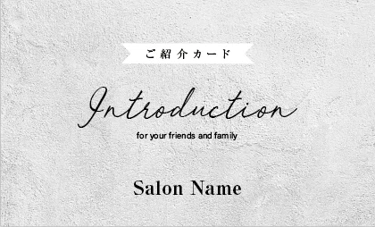 美容室・ネイルサロン・ヘアサロン向けのコンクリート背景のスタイリッシュで都会的、無機質だけど洗練されたクールなデザイン表紙ロゴ-紹介カードIMB-016B
