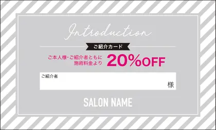 美容室・ネイルサロン・ヘアサロン向けのオシャレかわいい斜めストライプ!スタイルッシュで爽やかな雰囲気のおしゃれな表紙記入欄-紹介カードIMC-006M