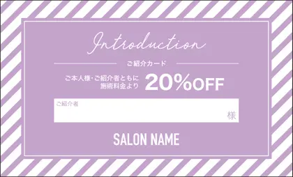 美容室・ネイルサロン・ヘアサロン向けのオシャレかわいい斜めストライプ!スタイルッシュで爽やかな雰囲気のおしゃれな表紙記入欄-紹介カードIMC-006N