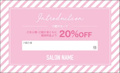 美容室・ネイルサロン・ヘアサロン向けのオシャレかわいい斜めストライプ!スタイルッシュで爽やかな雰囲気のおしゃれな表紙記入欄-紹介カードIMC-006P