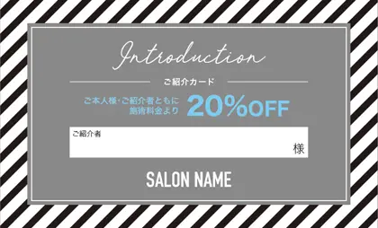 美容室・ネイルサロン・ヘアサロン向けのオシャレかわいい斜めストライプ!スタイルッシュで爽やかな雰囲気のおしゃれな表紙記入欄-紹介カードIMC-006S