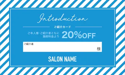 美容室・ネイルサロン・ヘアサロン向けのオシャレかわいい斜めストライプ!スタイルッシュで爽やかな雰囲気のおしゃれな表紙記入欄-紹介カードIMC-006T