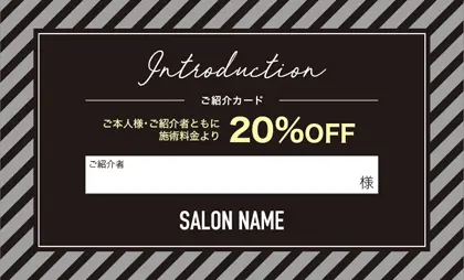 美容室・ネイルサロン・ヘアサロン向けのオシャレかわいい斜めストライプ!スタイルッシュで爽やかな雰囲気のおしゃれな表紙記入欄-紹介カードIMC-006V
