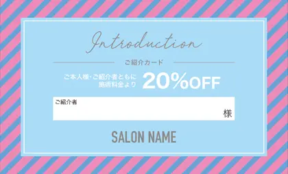 美容室・ネイルサロン・ヘアサロン向けのオシャレかわいい斜めストライプ!スタイルッシュで爽やかな雰囲気のおしゃれな表紙記入欄-紹介カードIMC-006W
