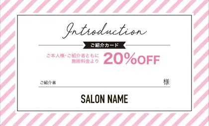 美容室・ネイルサロン・ヘアサロン向けのオシャレかわいい斜めストライプ!スタイルッシュで爽やかな雰囲気のおしゃれな表紙記入欄-紹介カードIMC-006D