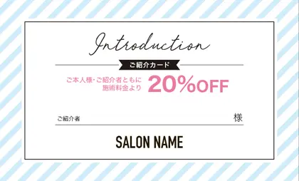 美容室・ネイルサロン・ヘアサロン向けのオシャレかわいい斜めストライプ!スタイルッシュで爽やかな雰囲気のおしゃれな表紙記入欄-紹介カードIMC-006E