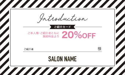 美容室・ネイルサロン・ヘアサロン向けのオシャレかわいい斜めストライプ!スタイルッシュで爽やかな雰囲気のおしゃれな表紙記入欄-紹介カードIMC-006G