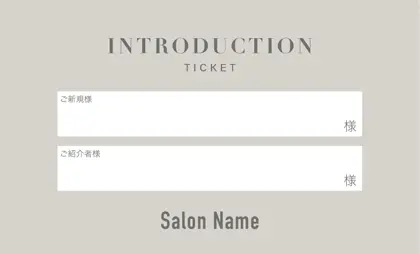 美容室・ネイルサロン・ヘアサロン向けのシックで落ち着いたダスティカラーの洗練された印象を与えるシンプルで高級感あるおしゃれな大人可愛い表紙記入欄-紹介カードIMC-012K