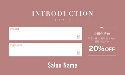 美容室・ネイルサロン・ヘアサロン向けのシックで落ち着いたダスティカラーの洗練された印象を与えるシンプルで高級感あるおしゃれな大人可愛い表紙記入欄-紹介カードIMC-012T