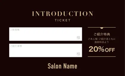 美容室・ネイルサロン・ヘアサロン向けのシックで落ち着いたダスティカラーの洗練された印象を与えるシンプルで高級感あるおしゃれな大人可愛い表紙記入欄-紹介カードIMC-012X