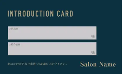 美容室・ネイルサロン・ヘアサロン向けのシンプルなワンカラーのおしゃれデザインの表紙記入欄-紹介カードIMC-015A