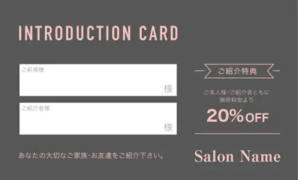 美容室・ネイルサロン・ヘアサロン向けのシンプルなワンカラーのおしゃれデザインの表紙記入欄-紹介カードIMC-015L