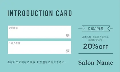 美容室・ネイルサロン・ヘアサロン向けのシンプルなワンカラーのおしゃれデザインの表紙記入欄-紹介カードIMC-015N