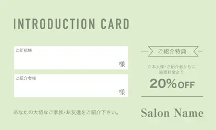 美容室・ネイルサロン・ヘアサロン向けのシンプルなワンカラーのおしゃれデザインの表紙記入欄-紹介カードIMC-015P
