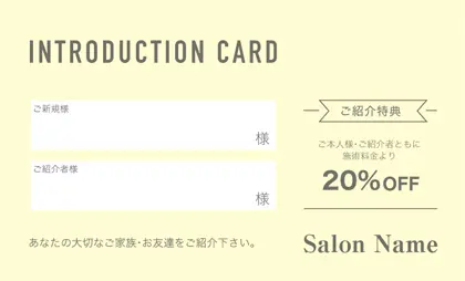 美容室・ネイルサロン・ヘアサロン向けのシンプルなワンカラーのおしゃれデザインの表紙記入欄-紹介カードIMC-015R